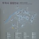 별화연구소 | 강진 무위사(無爲寺)