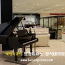 부산악기사 이미지