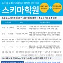 목포영화중학교 이미지