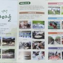 내포2리 이미지