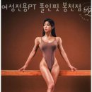 폴인핏 네이버블로그