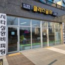 클라스골프샵 이미지