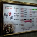 황소왕갈비탕 - 서구 | 황소왕갈비탕