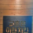 교촌치킨성건