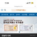 한국돈거래소 이미지