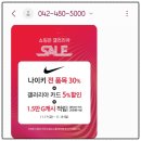 유엘뷰티헤어 | 나이키 42% 할인 구매 후기 갤러리아 G.WEEK 쿠폰 정보