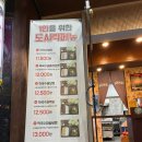 울산 족발맛집 세가지맛을 한번에 일만족발 울산북구점