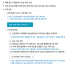 금산카센타 | 반반남해(반값여행) 후기_신청방법, 정산신청, 환급신청, 비플페이 환불, 제로페이 환불