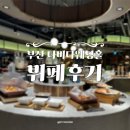 주식회사 다비다웨딩홀뷔페 | [결혼준비]Ep3. 부산 다비다웨딩홀 뷔페시식후기 (계약변경/본문참고)
