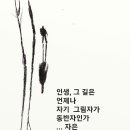 인생, 그 길은...자은 이미지