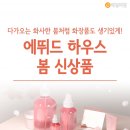 생기화장품