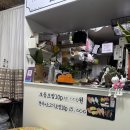 연어집 명덕점