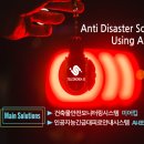 아이에스안전기술