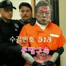 한성진(53) 부장판사 '이재명 징역형 선고' 20241116 조선 外 이미지