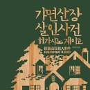 구름위에산장 이미지