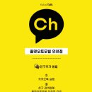 인천 카니발 KA4 프리미엄 방음 모노륨 매트 시공