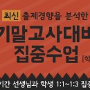 한영보습학원 네이버블로그