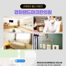 경희랜드마크한의원 이미지