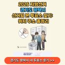 오산시 신장동행정복지센터 본관3층 회의실 | 2026 지방선거 경기 평택시 투표소 찾기: 선거일 본투표소 위치 주소 후보자 알아보기 총정리