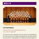구립소년소녀합창단 정기공연 | 구로구립여성합창단 제9회 정기연주회 &lt;가을의 랩소디&gt; 공연후기