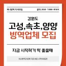양양방역환경 이미지