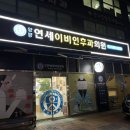 양평연세이비인후과의원 네이버블로그