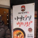 1988마라탕 이미지