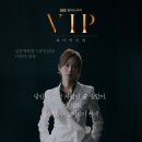 VIP 이미지