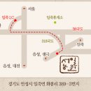 우리주말농원식당