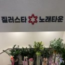 오빠노래타운 이미지