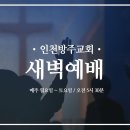 사사기 19:1 – 19:15 세상의 안락에 취하면 죄의 올무에 빠집니다 이미지