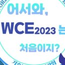 2023-0045 이미지