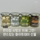 아망드 | 답례품 추천 '김보람 초콜릿' 아망드쇼콜라 택배 후기