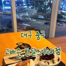고바슨반달 | 대구 중구) 고바슨 반달스퀘어점 [ 팥빙수/앙버터 크루아상 ] 후기, 대구 중구 대형 카페 추천