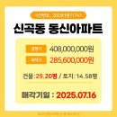 동신부동산중개사무소 이미지