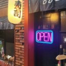 88스시퓨전일식