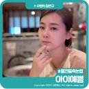 수원 성균관대역 근처 율전동속눈썹 잘하는곳 아이예쁨
