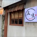 오생 이미지