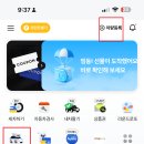 주정차5 | 울산 주정차단속알림 서비스 신청 방법 &amp; 휘슬 앱 후기