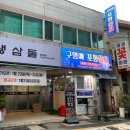 정양 호텔 | ✧광안리 맛집✧ 구명애 포항물회, 올선데이베이글, 성원정양대창