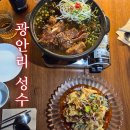 동궁찜닭 광안남천점 | 광안리 성수 | 광안리 2차로 가기 좋은 안주가 맛있는 술집 솔직 후기
