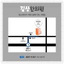 길상한의원 - 강화군 마니산로 53 | 길상한의원