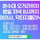 닥터지의원 네이버블로그