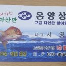 온양상회 이미지