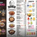 24시포차 - 안산시 단원구 | 24시포차