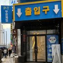 파인핏 3호점 이미지