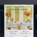동남(풍세)-22-04 | 천안 풍세 예쁜 카페 누솜 정원이 있는 감성적인 공간