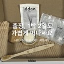 이든트래블