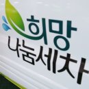 세차마을 이미지