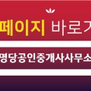 대지부동산공인중개사사무소 이미지